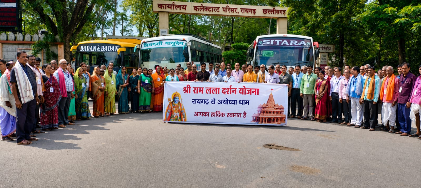 *रामलला दर्शन योजना : रायगढ़ जिले के श्रद्धालुओं के लिए आस्था का सेतु, ग्रामीणों के सपनों को मिल रही उड़ान|*