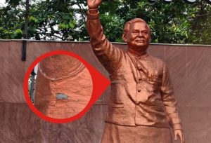*अटल बिहारी बाजपेई की कांस्य प्रतिमा निकली सीमेंट की, रंग उतरते ही खुला घोटाला, उप अभियंता निलंबित|*